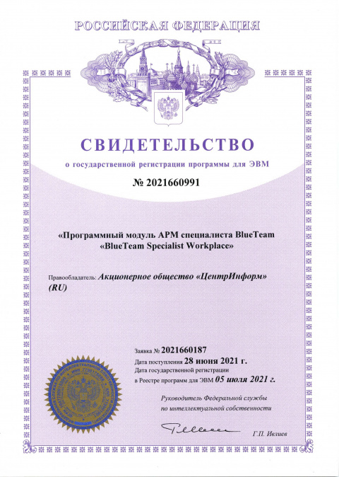 Документ